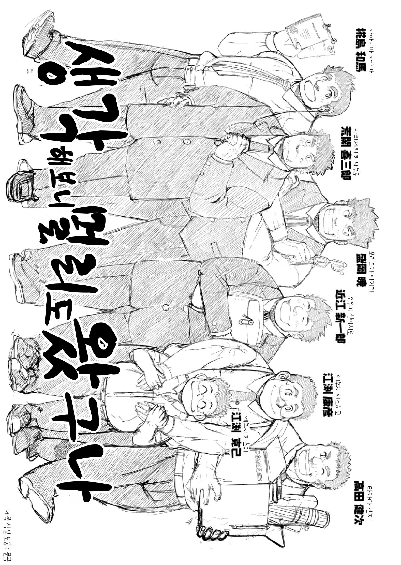 Omoeba Tooku e Kitamonda | 생각해보니 멀리도 왔구나 page 2 full