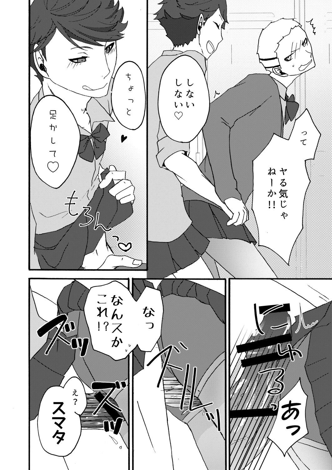 Oikawa-san wa Yakimochi Nante Yakanai page 7 full