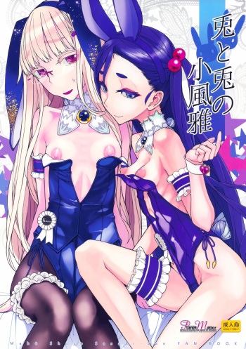 Usagi to Usagi no Ko Fuuga cover
