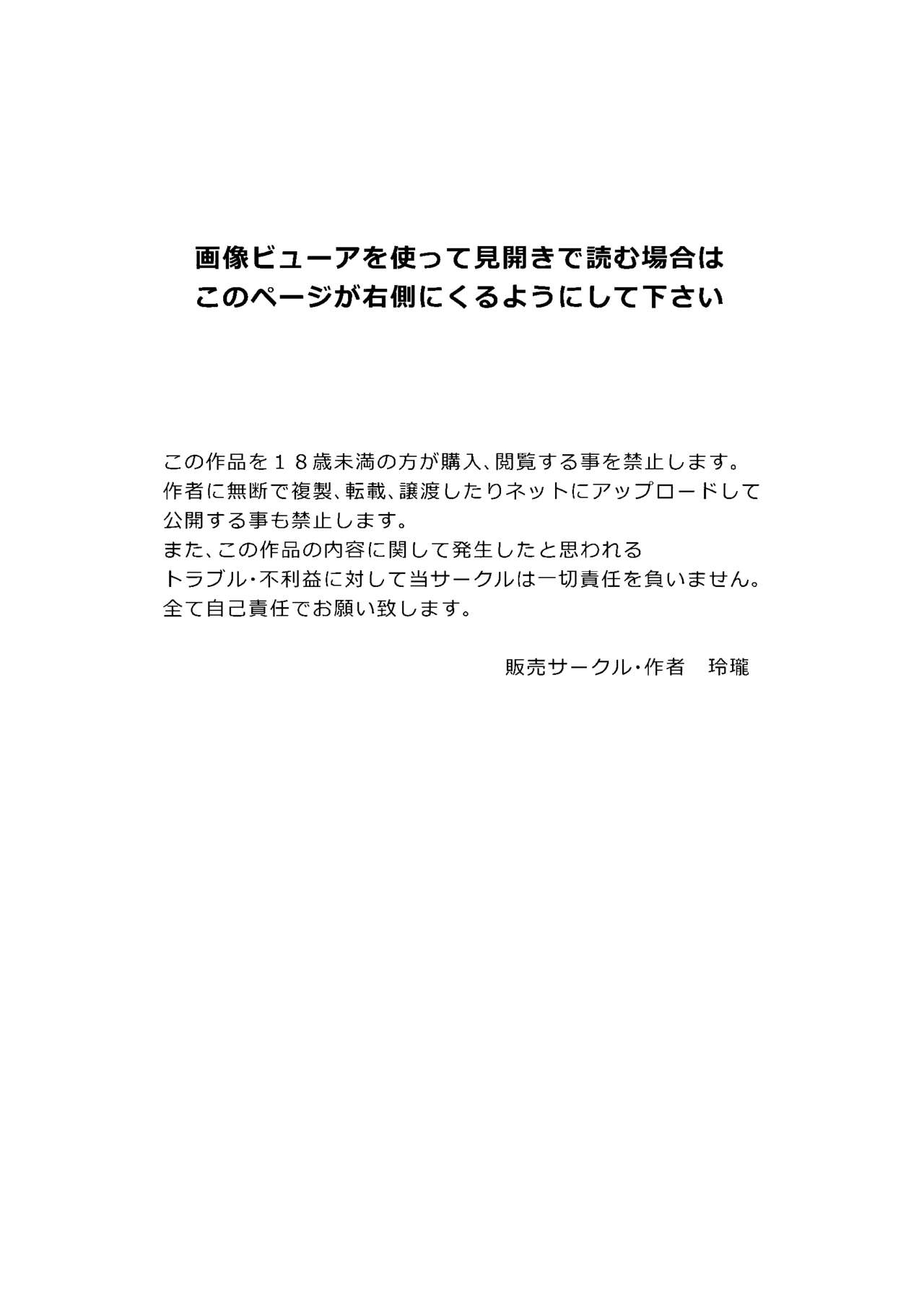 Nurute ka Idol Massage page 2 full