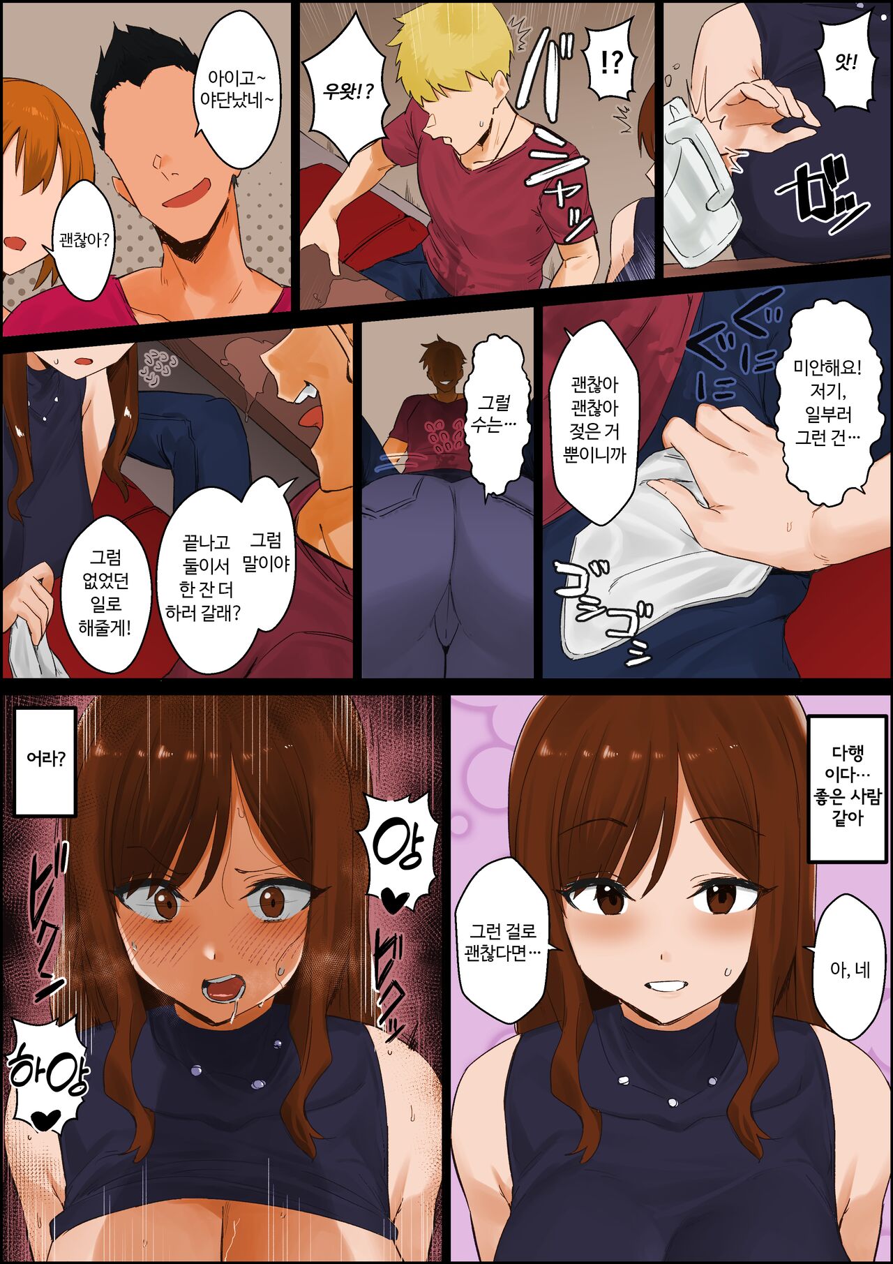 Oshi ni Yowai Haha | 밀기에 약한 엄마 page 2 full