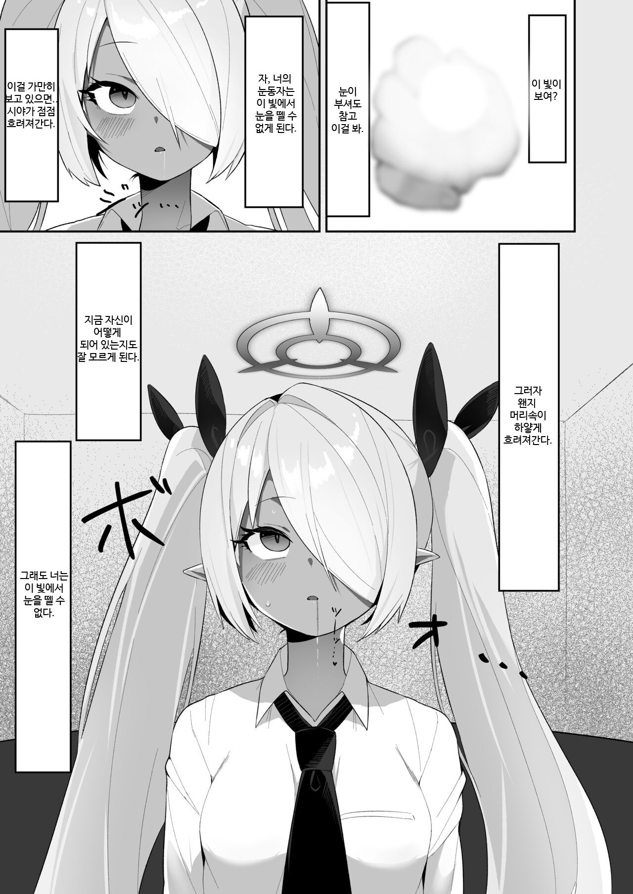 Shiromi Iori o Hypno-ru. page 5 full
