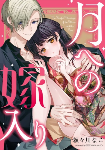 Tsuki e no Yomeiri 1-3 cover