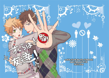 Orera wa Tomodachi! cover