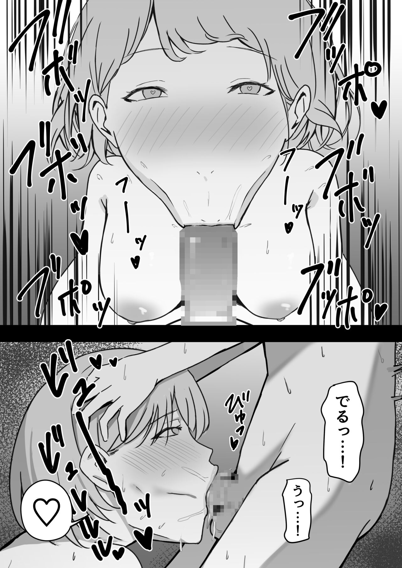 Dosukebe Onee-sans ni Shiborareru! page 10 full