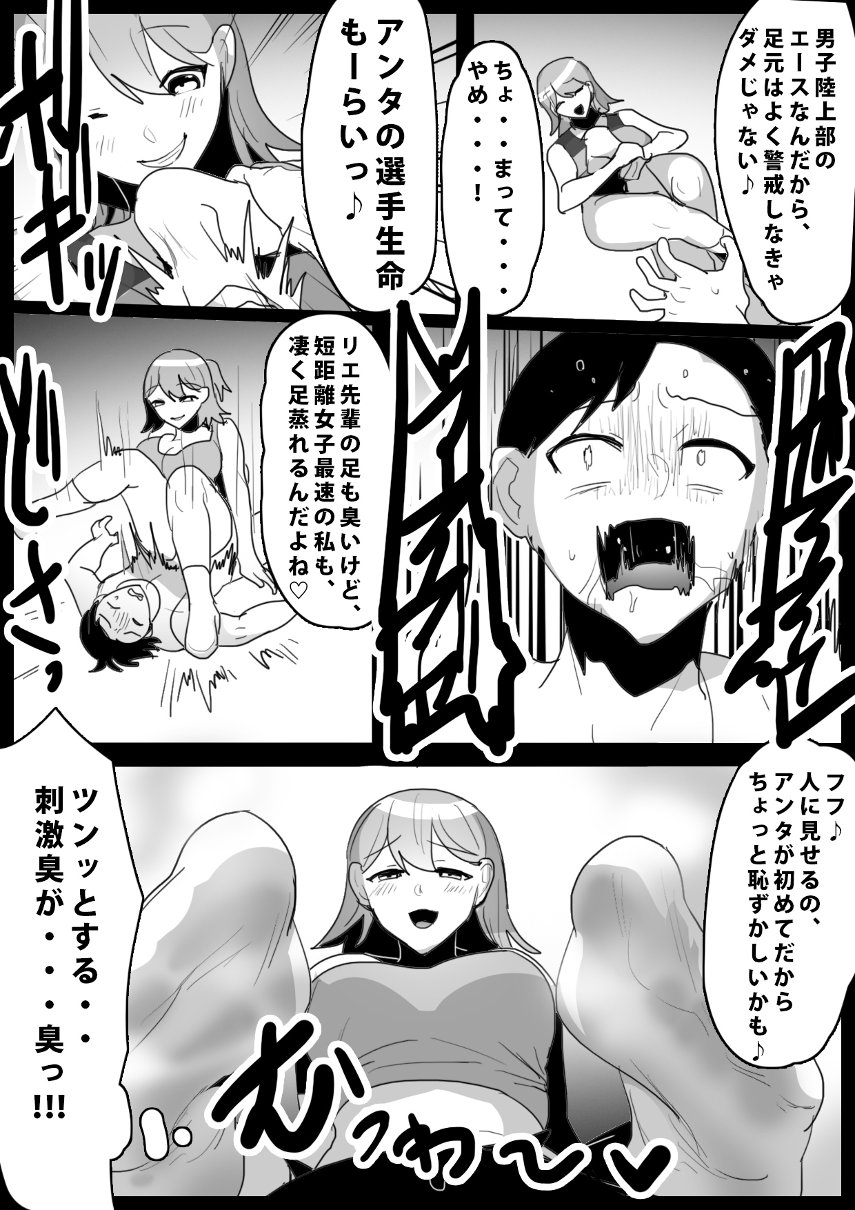 Girls Beat! vsルカ page 8 full