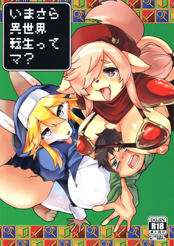 Imasara Sekai Tenshotte ma? cover