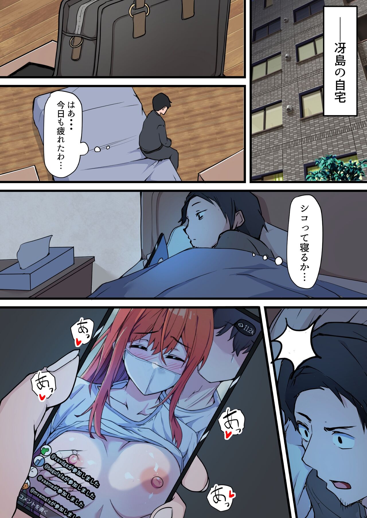 Nama Sex Netorare Haishin ~Kekkon Kinenbi ni Sex Haishin ga Kaisha no Douryou ni Barete Hotel Chokkou Hamedori Kaishi~ v1.1 page 10 full