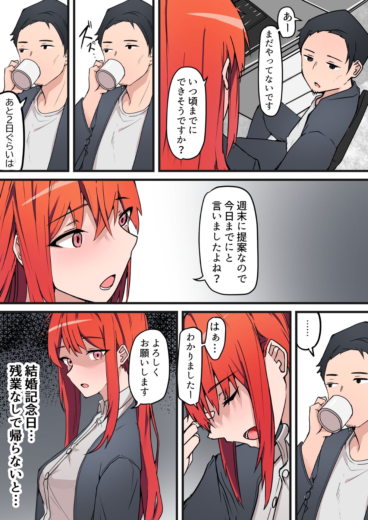 Nama Sex Netorare Haishin ~Kekkon Kinenbi ni Sex Haishin ga Kaisha no Douryou ni Barete Hotel Chokkou Hamedori Kaishi~ v1.1 page 7 full