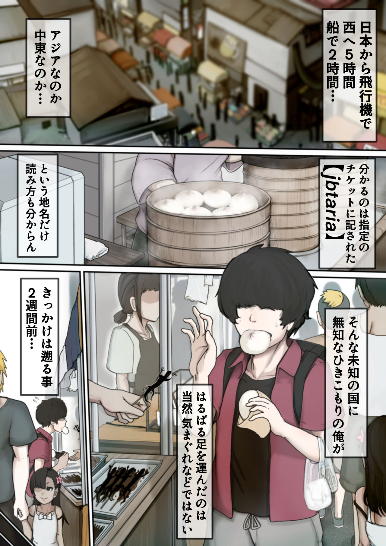 Ura!! Chibikko Fuuzoku page 2 full
