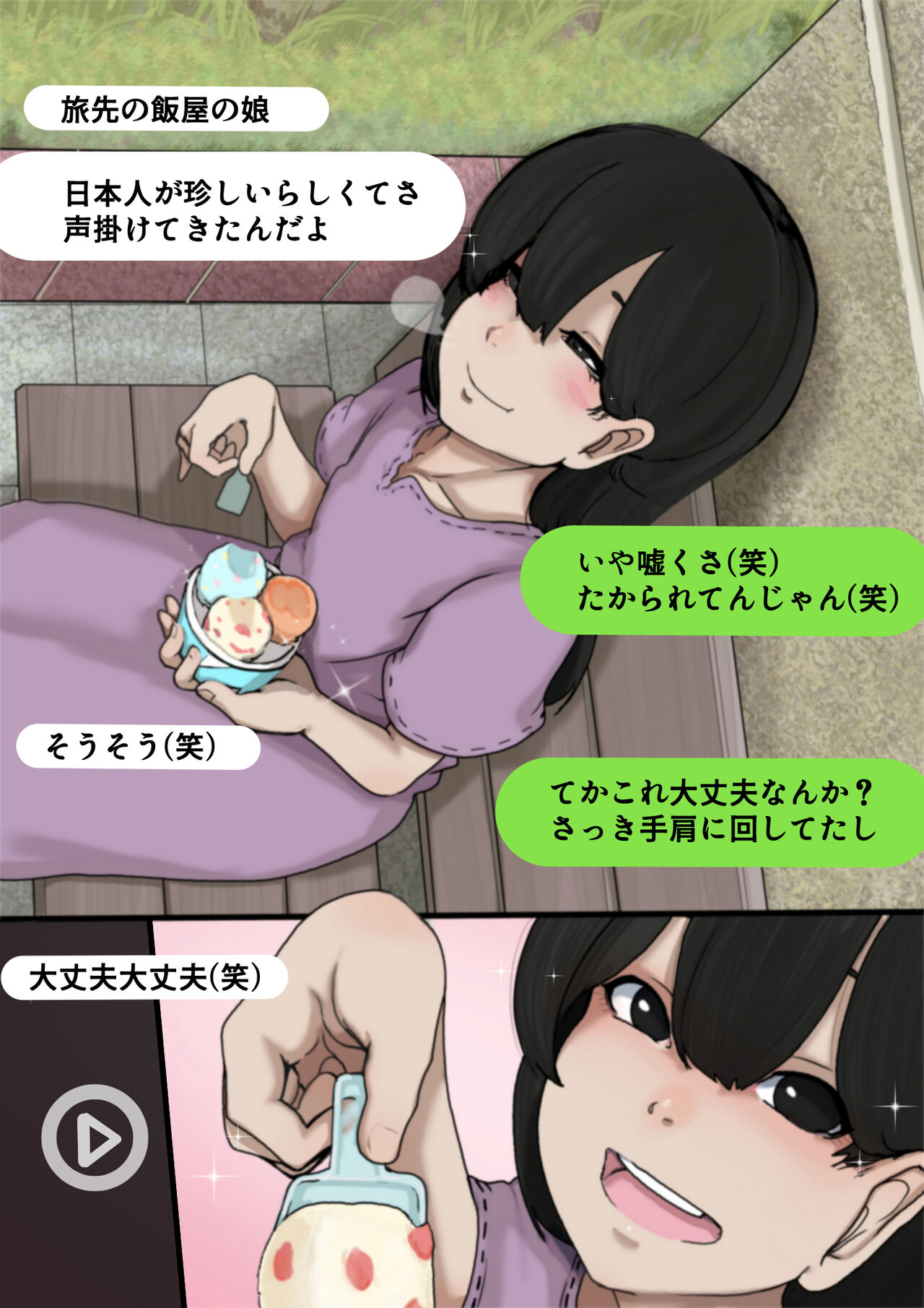 Ura!! Chibikko Fuuzoku page 6 full