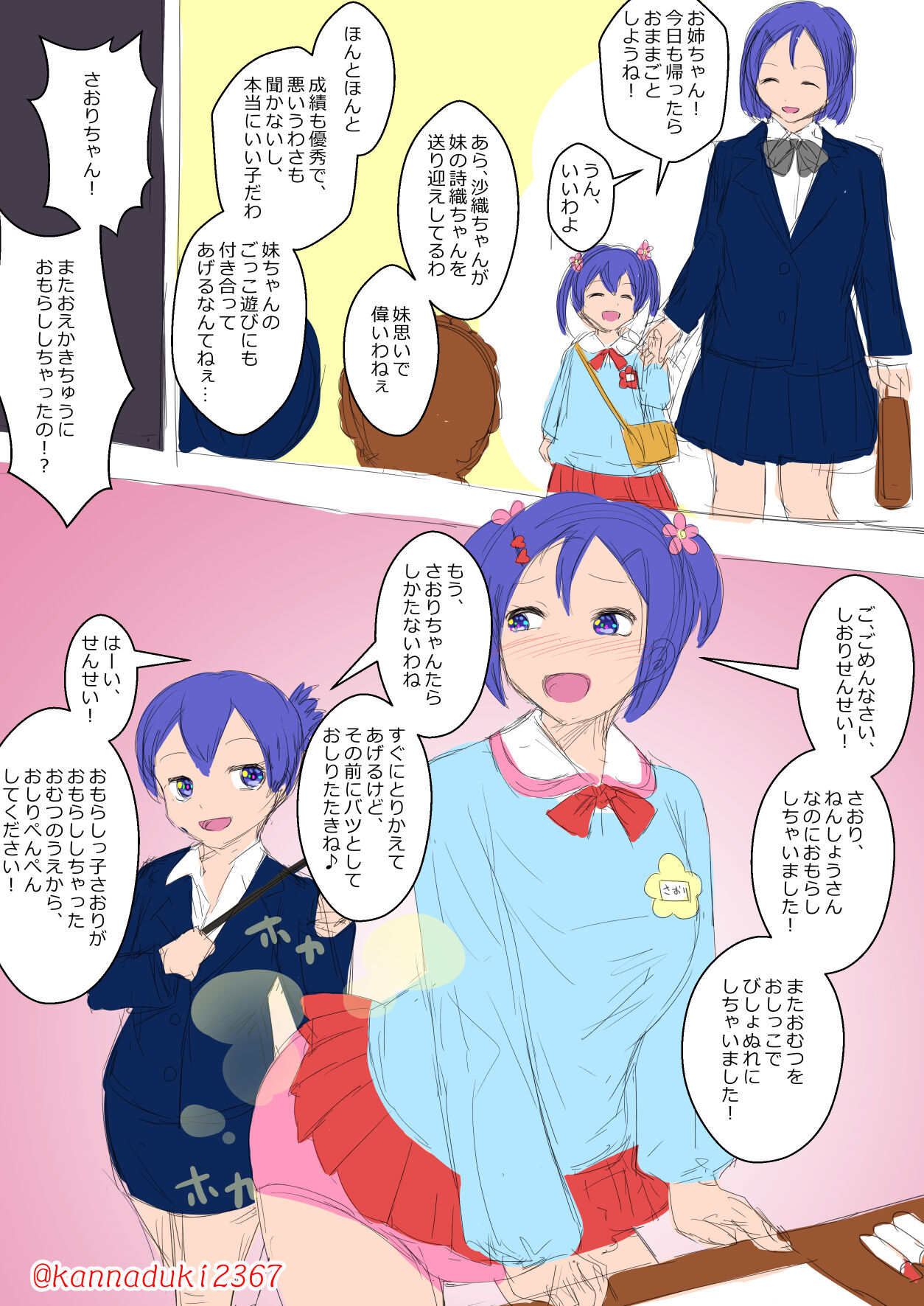 十月兔 Fanbox - gokkoasobi page 1 full