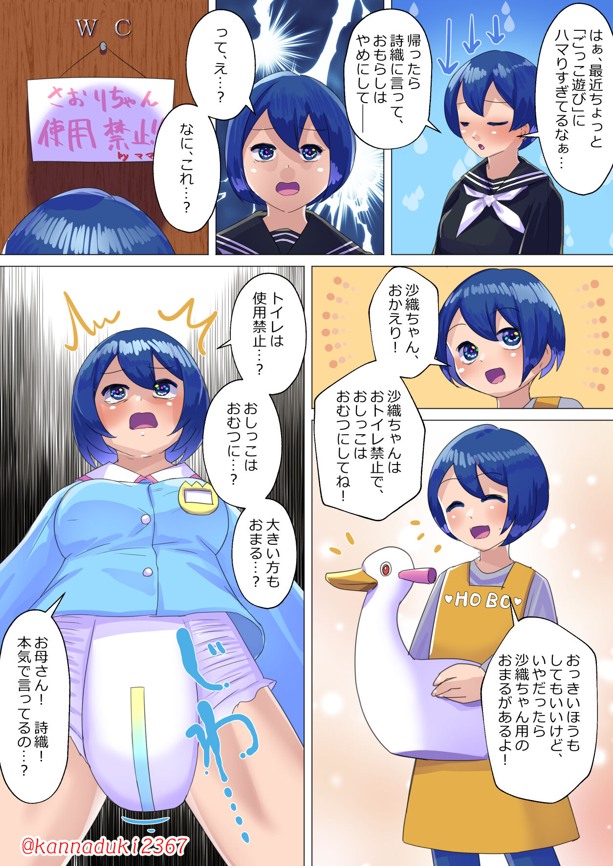十月兔 Fanbox - gokkoasobi page 10 full
