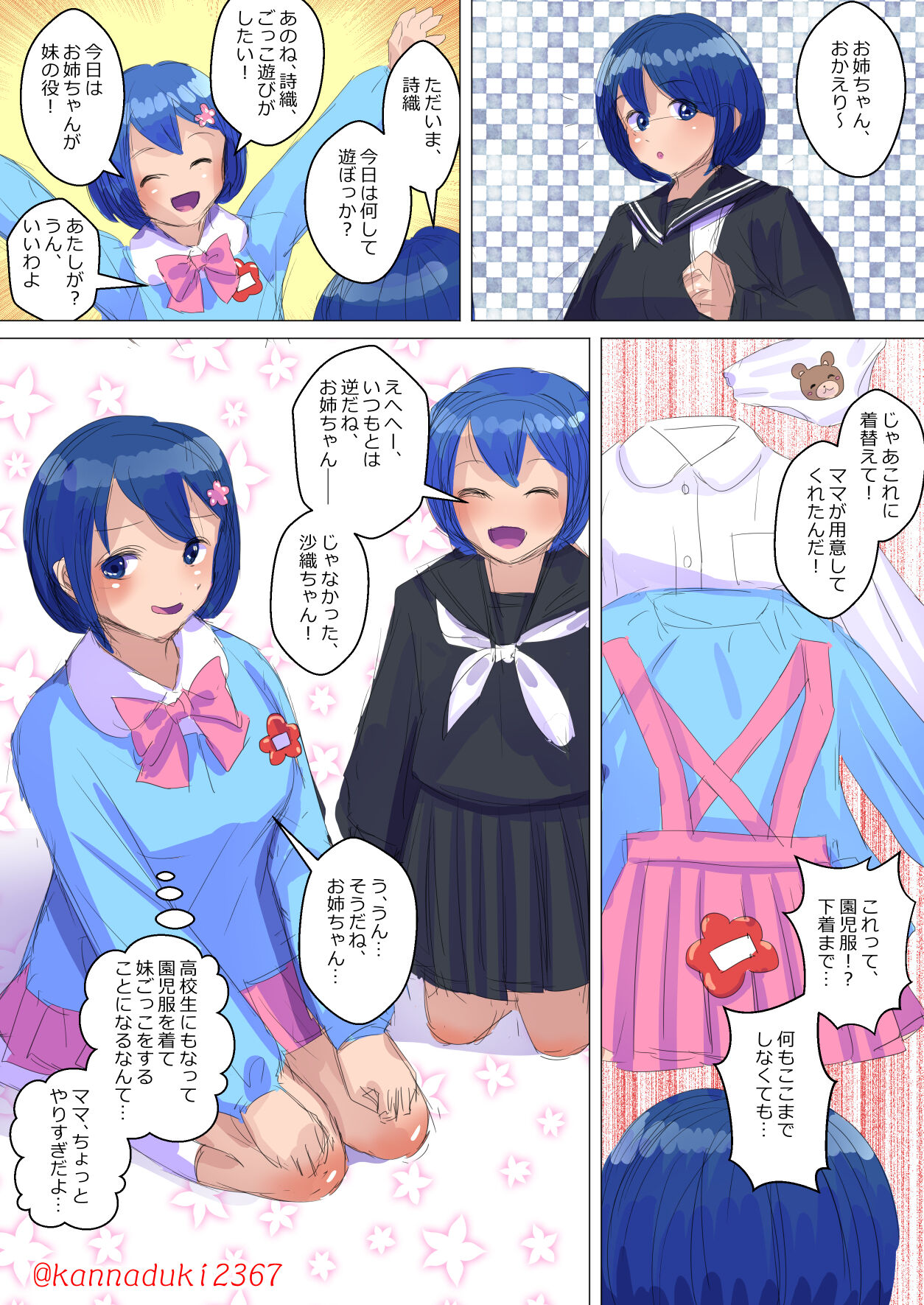 十月兔 Fanbox - gokkoasobi page 2 full