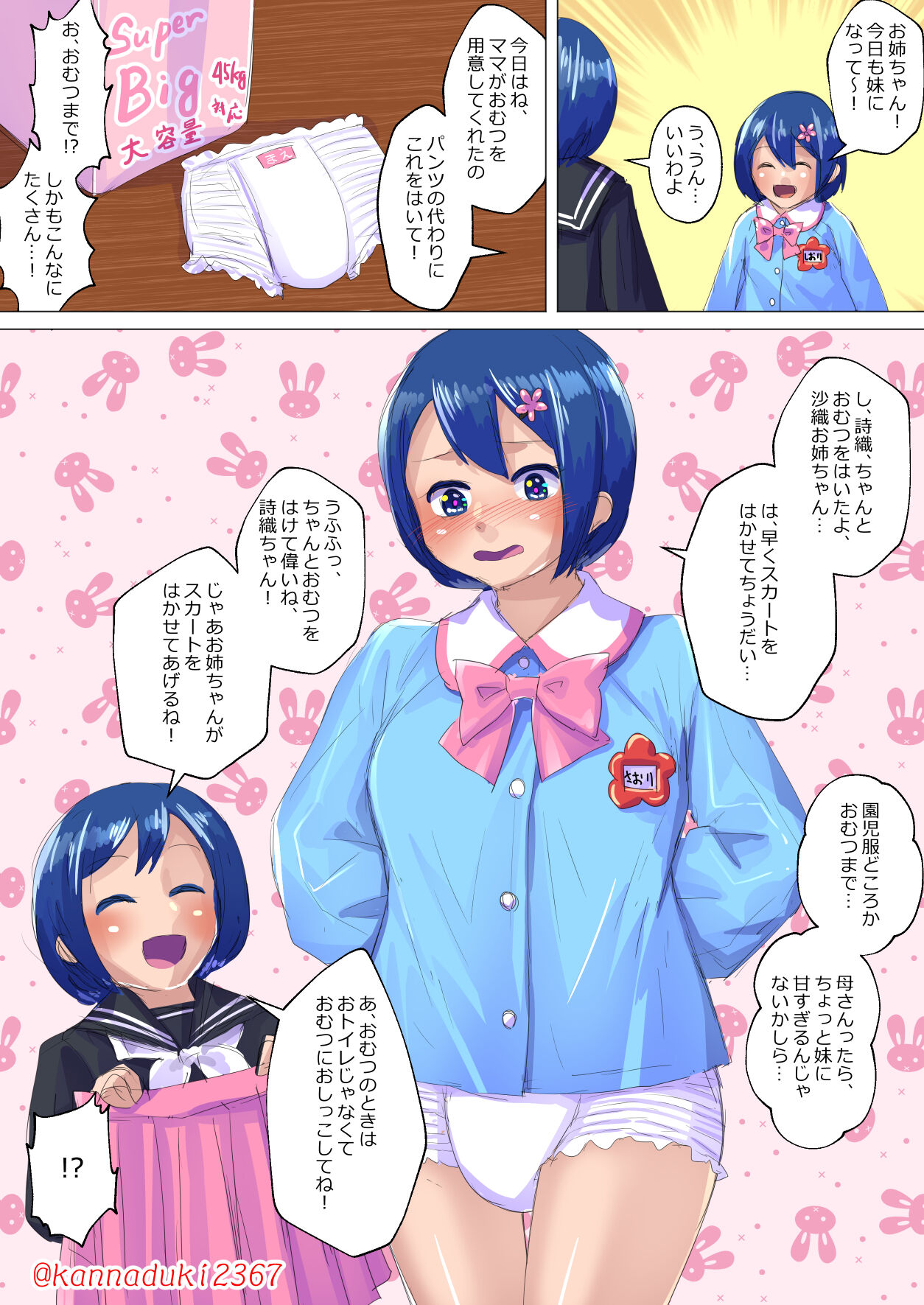 十月兔 Fanbox - gokkoasobi page 3 full