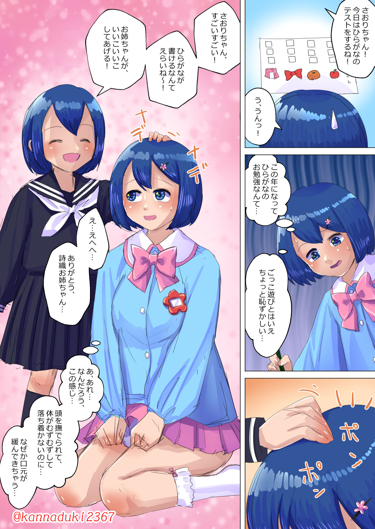 十月兔 Fanbox - gokkoasobi page 4 full