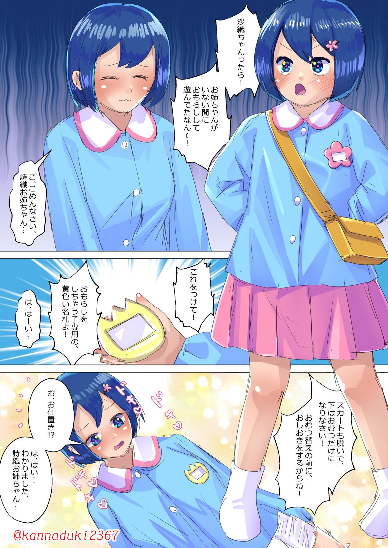 十月兔 Fanbox - gokkoasobi page 8 full