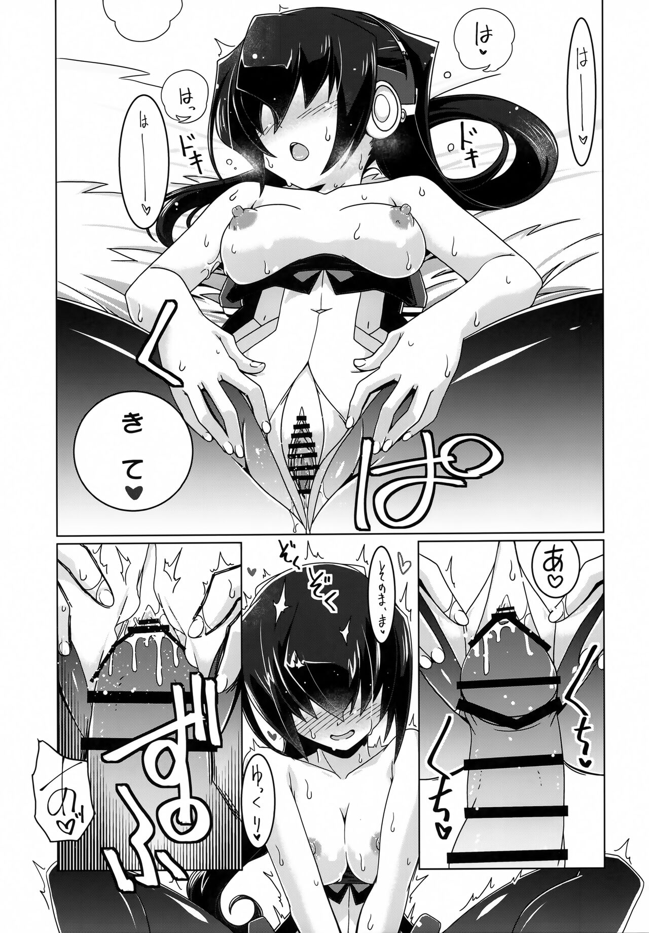Suzu Nari Kanade page 6 full