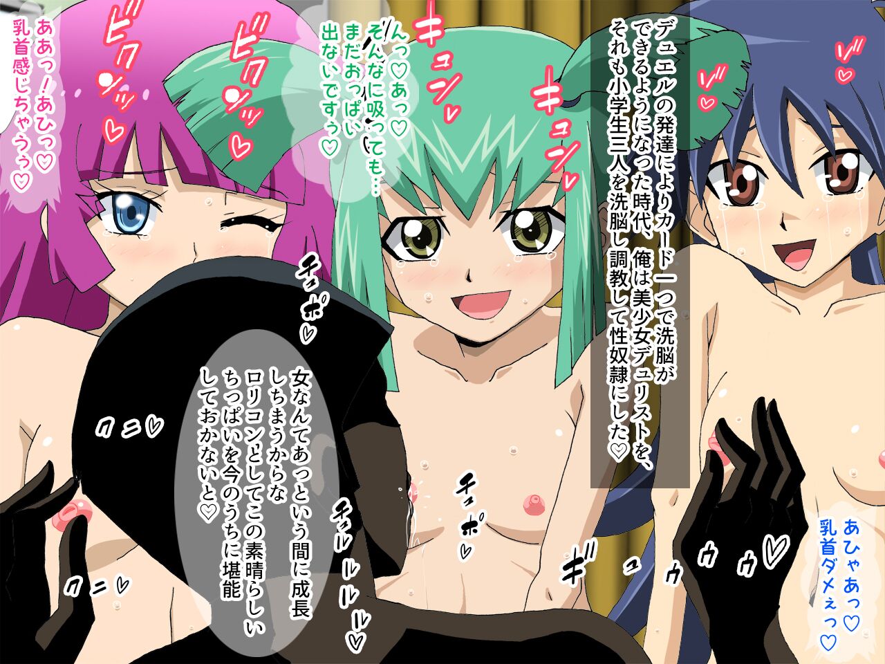 Yuugou Shoukan JS Heroine Harem 4P Hen page 2 full