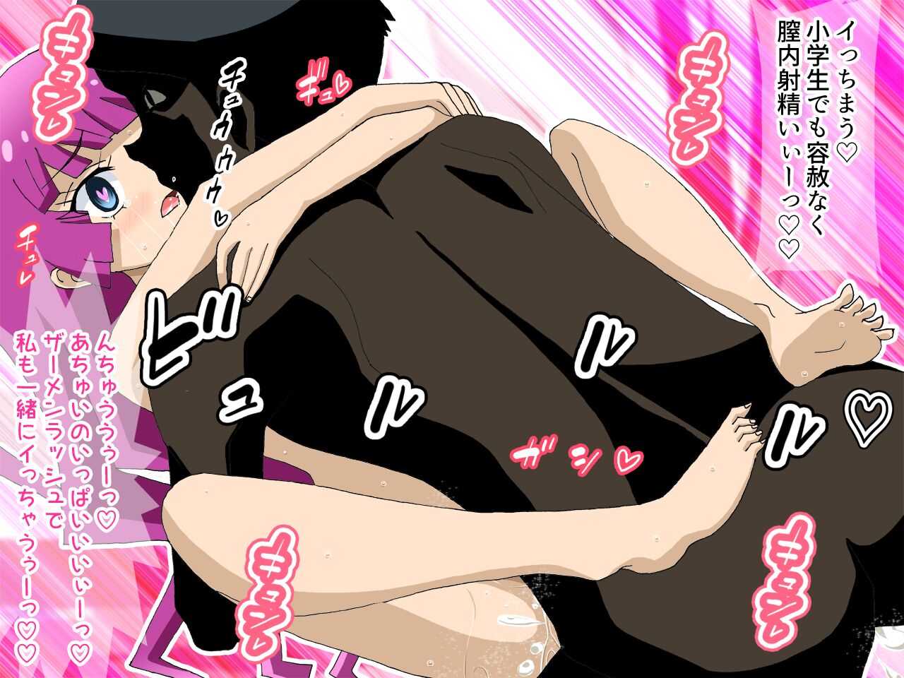 Yuugou Shoukan JS Heroine Harem 4P Hen page 6 full