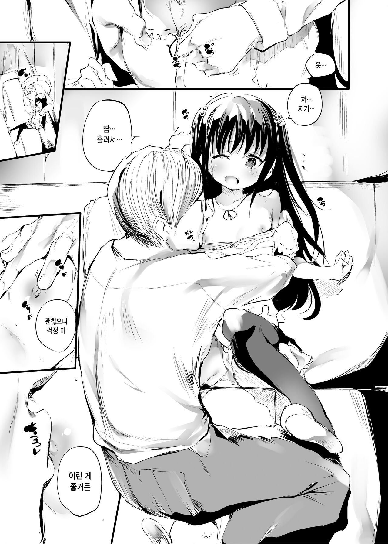 Hajimete ga Enkou no Onnanoko | 첫 경험이 원조교제인 여자아이 page 6 full