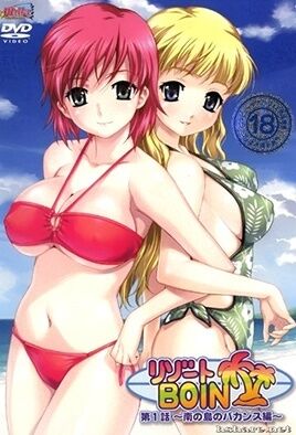 Boin Resort 1 - 3 + CG animated GIF Uncensored page 1 full