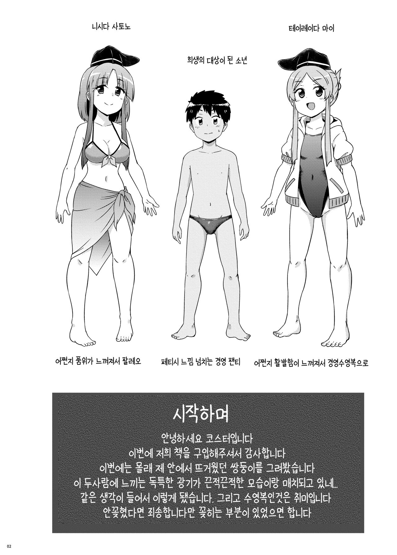 Beware Of Crazy Backdancing In The Pool（BCBP） page 3 full