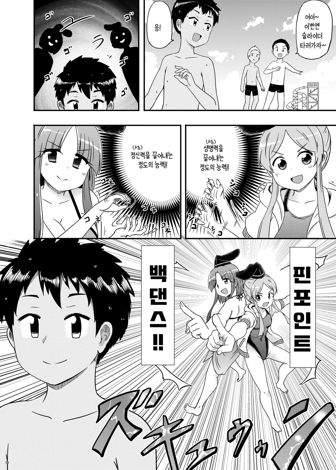 Beware Of Crazy Backdancing In The Pool（BCBP） page 5 full