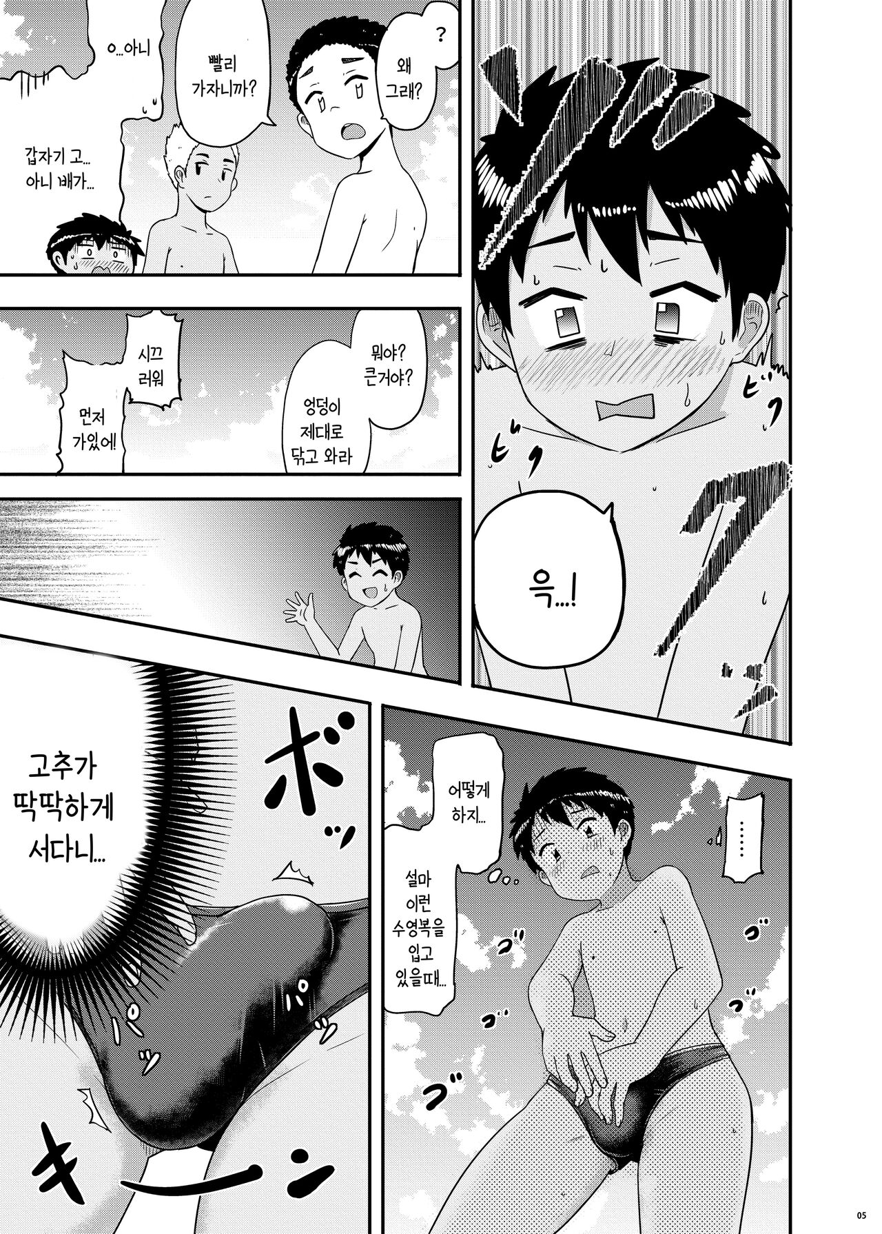 Beware Of Crazy Backdancing In The Pool（BCBP） page 6 full