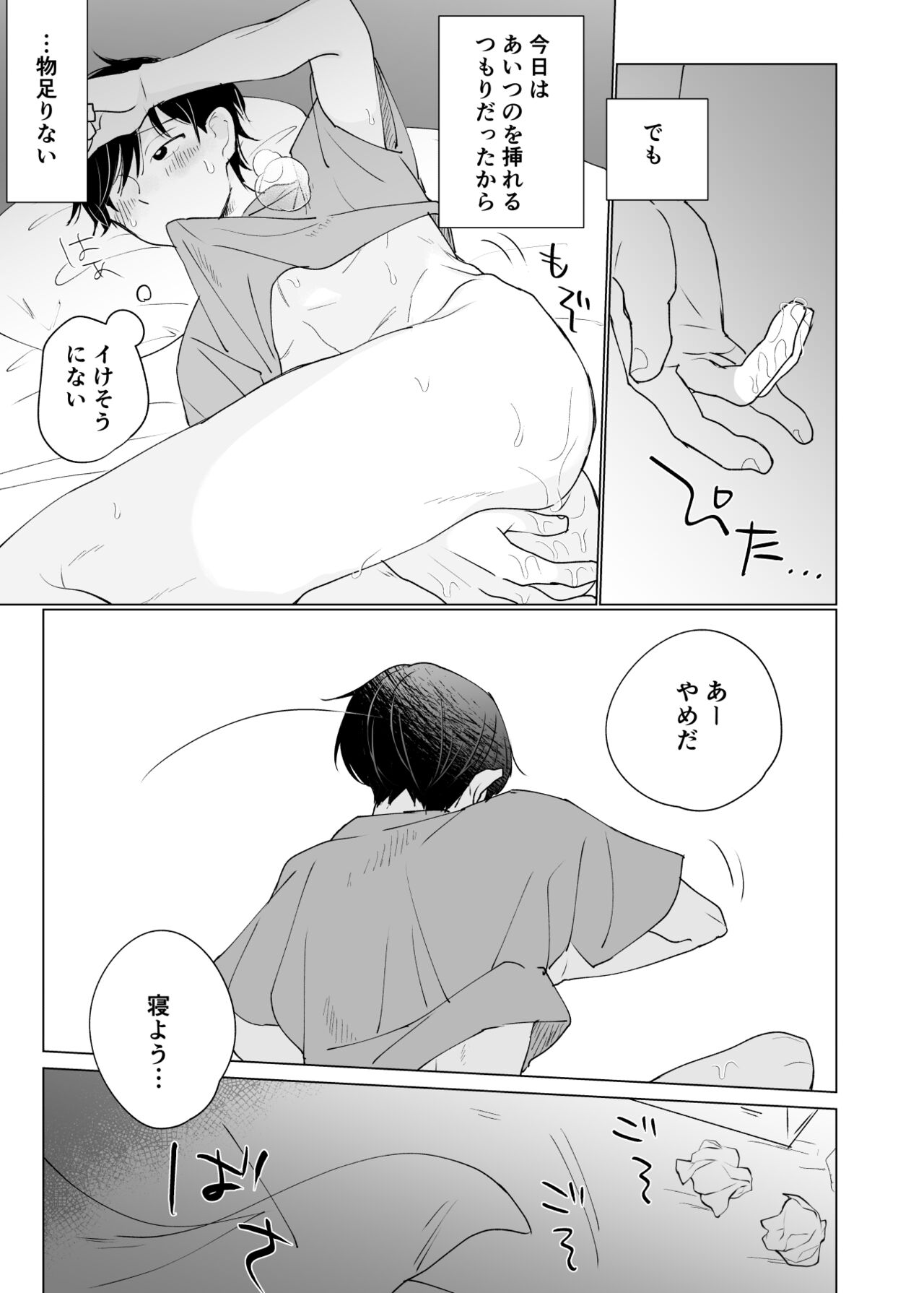 Yuurei Shoshinsha ni Natsukaremashita 3 page 9 full