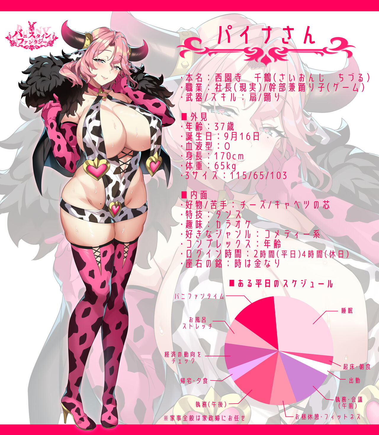 ●PIXIV● 千里GAN page 9 full