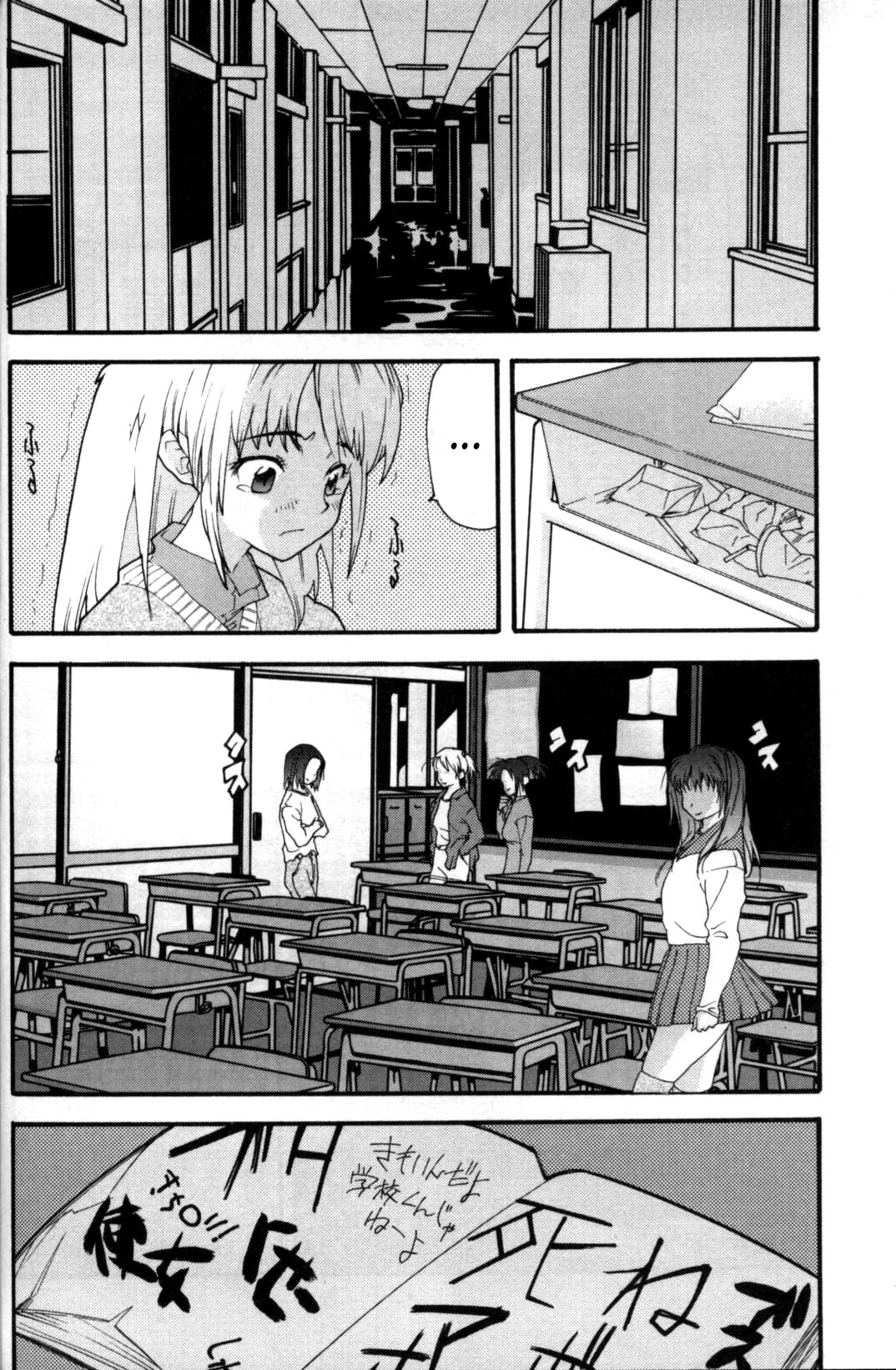 Shouki to Kyouki to Amai Kusuri | Sanity, Madness, and Sweet Medicine page 2 full