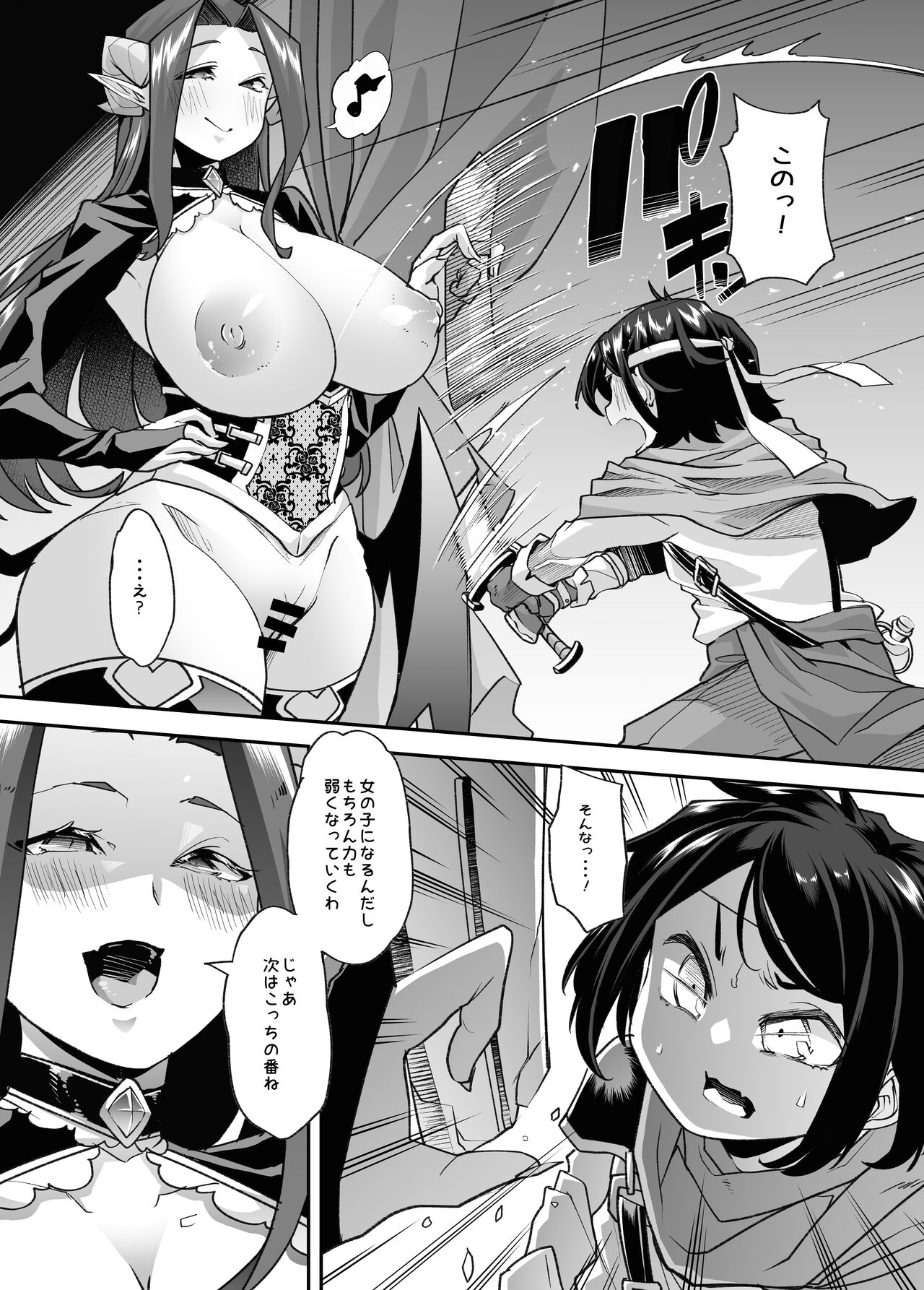 Shaseishitara Owari ! TS Mesu Pettoka No Noroi page 8 full