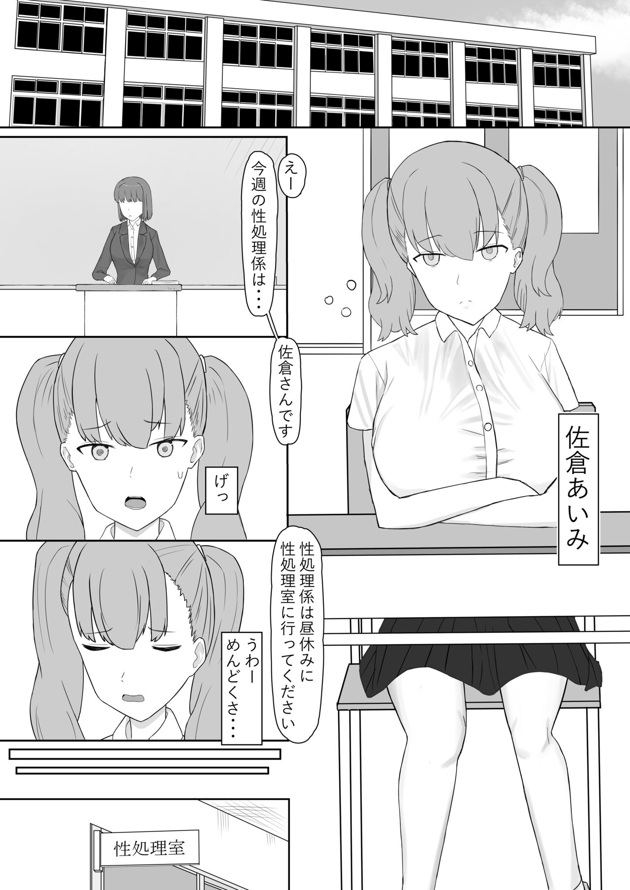 Futanari Seishori Iin page 2 full