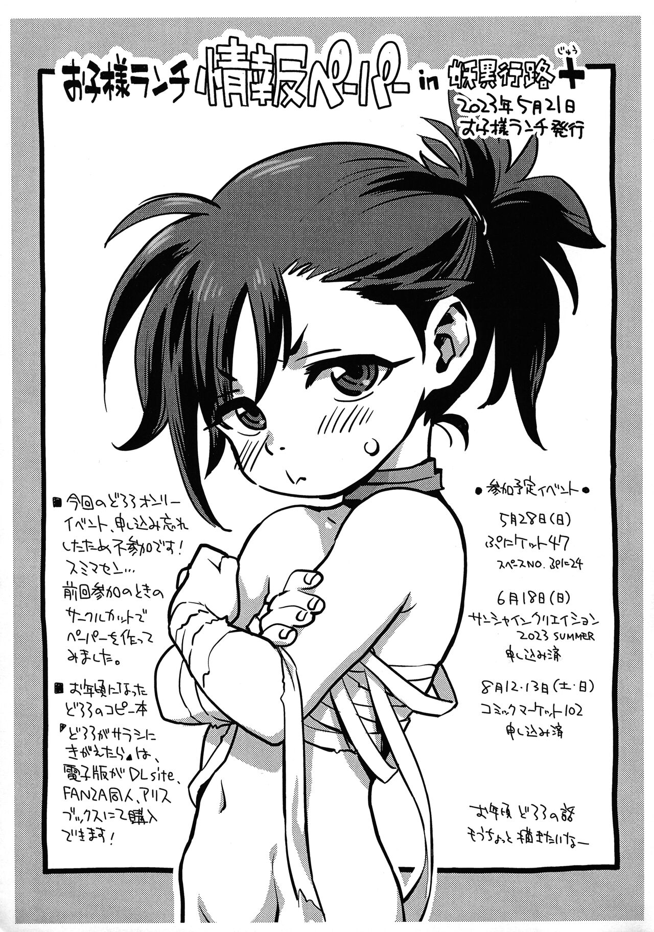ZOIDS-bon  Junbi-gou page 9 full