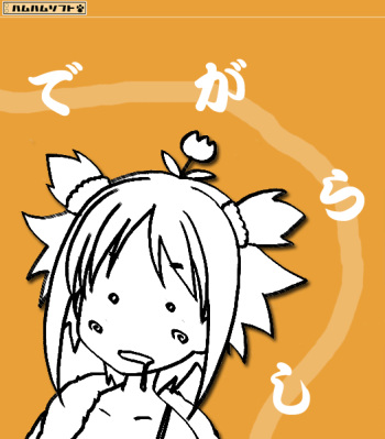 Degarashi cover