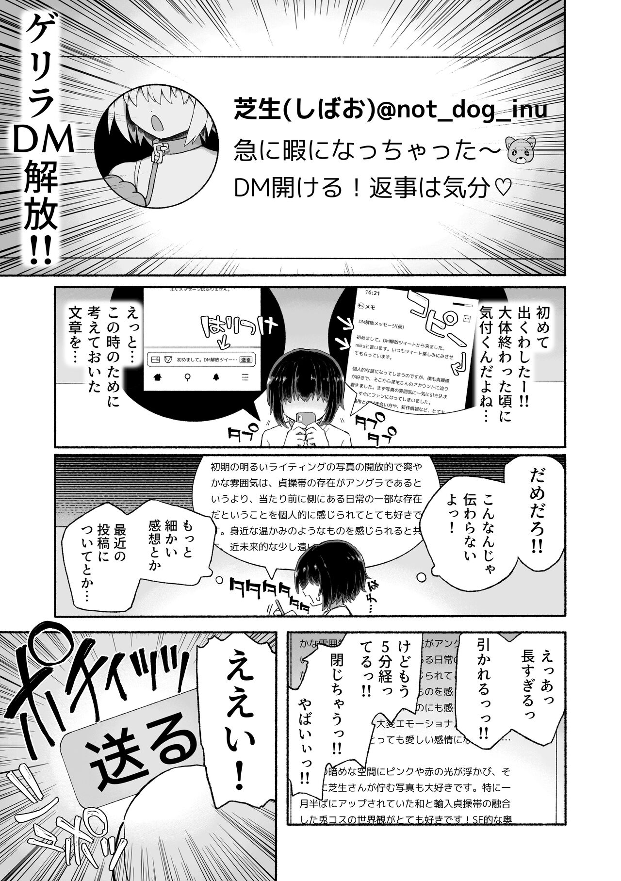 Kagi Chinpo page 5 full