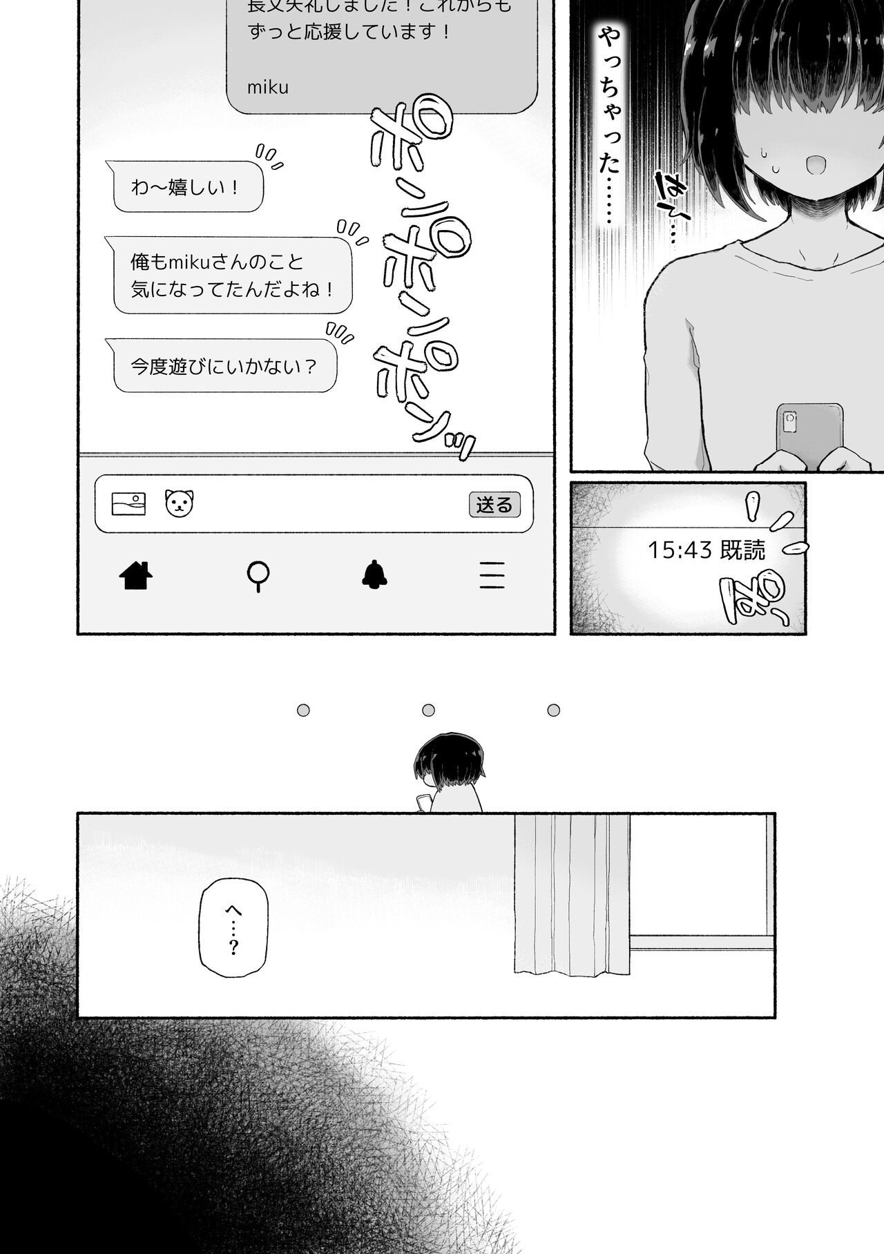 Kagi Chinpo page 6 full