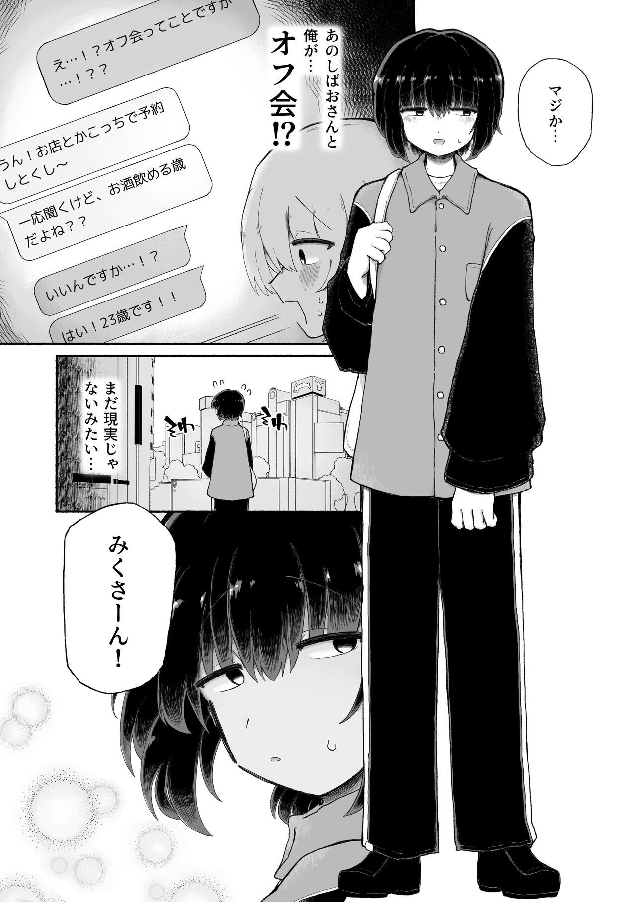 Kagi Chinpo page 7 full