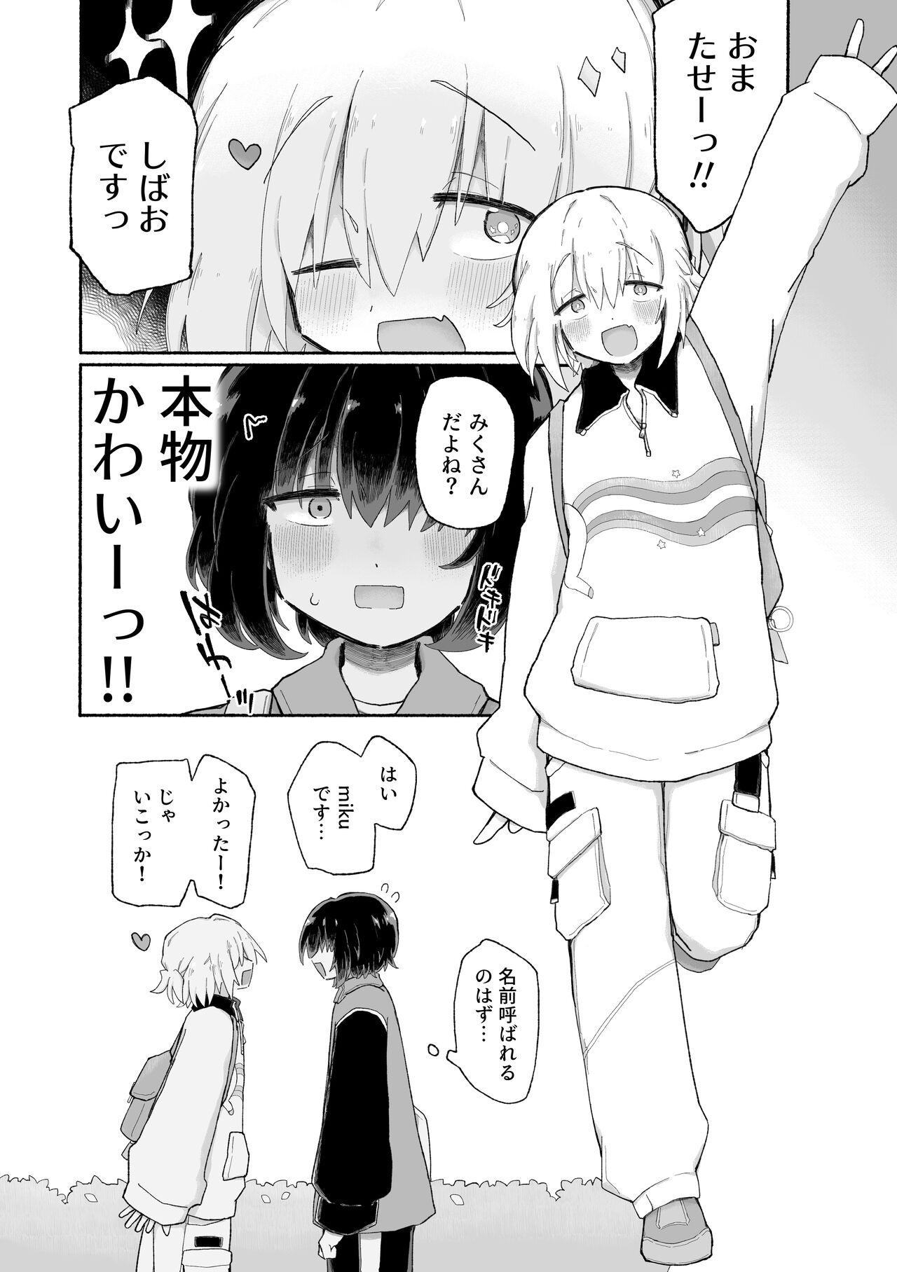 Kagi Chinpo page 8 full