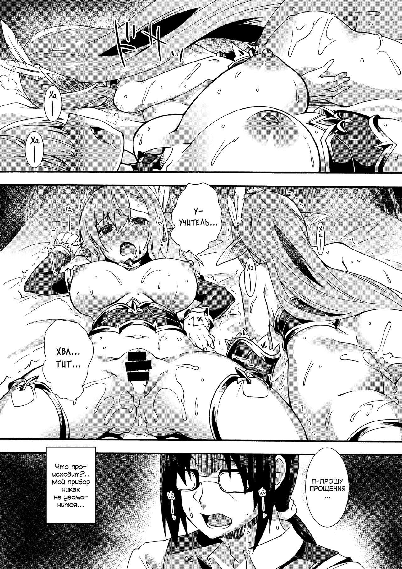 Sukebe Elf Tanbouki 3 page 6 full