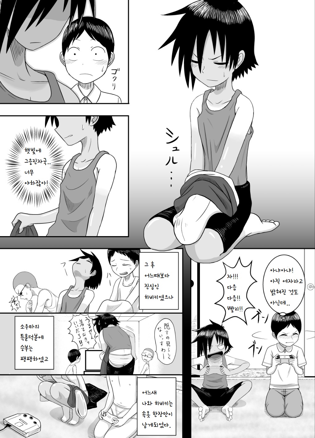 Baseball Punch | 베이스볼 펀치 page 7 full