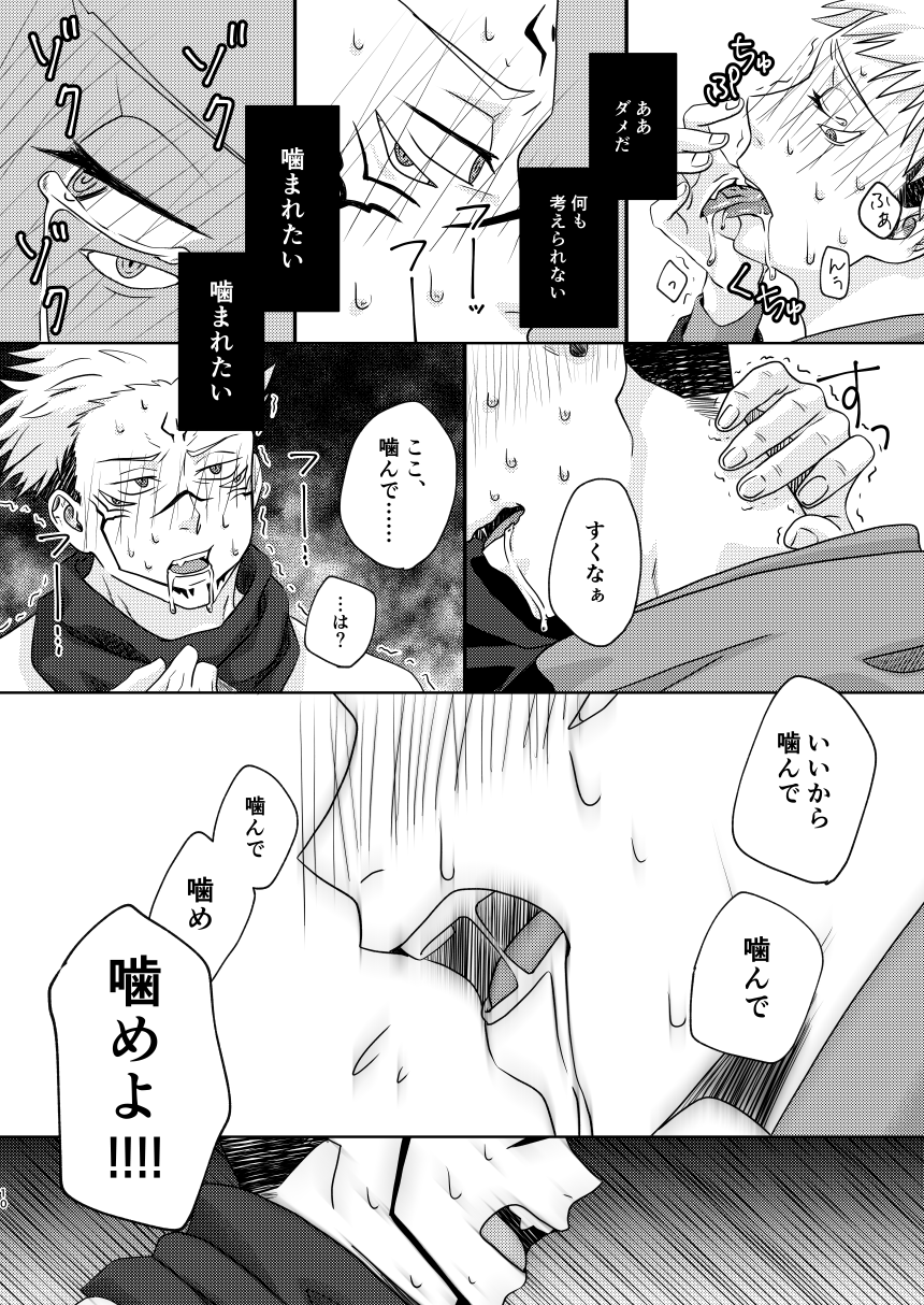 Uchinaru   Unmei to Tsugau ni wa page 9 full