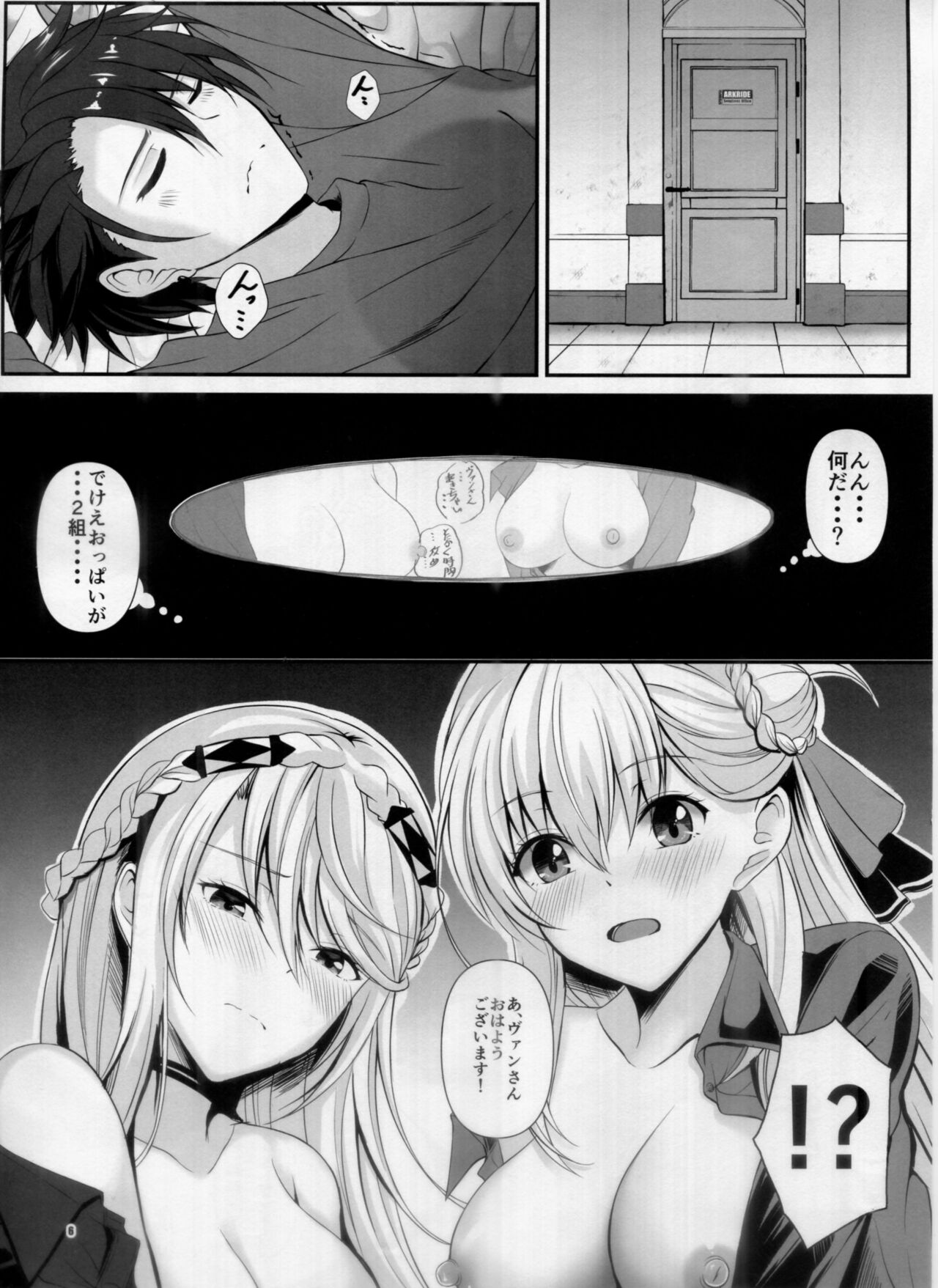 Urasoya no Amai Ichiya page 5 full