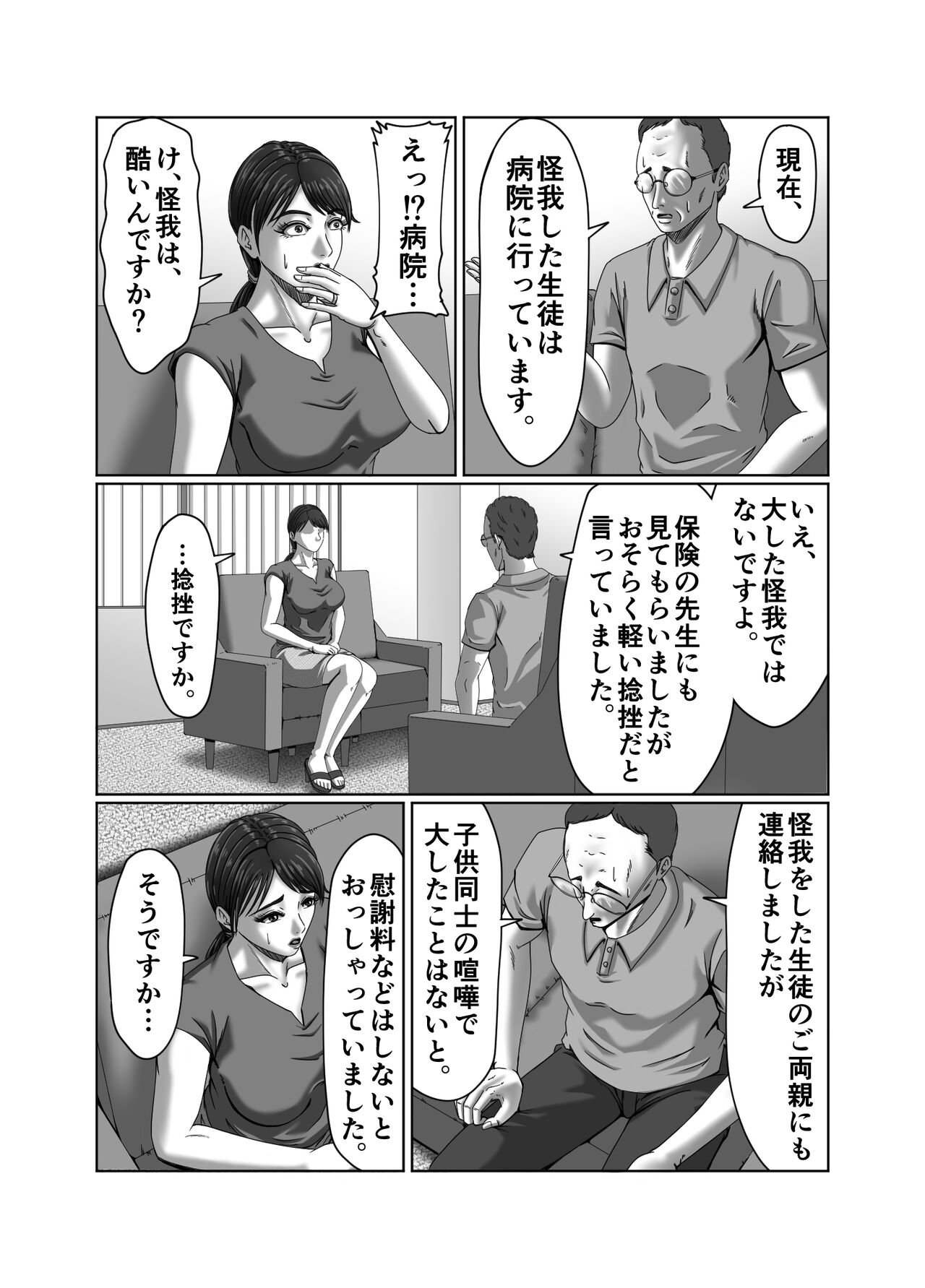 Classmate no Hahaoya wo Seikangu ni Shite Moteasobu 2 page 10 full