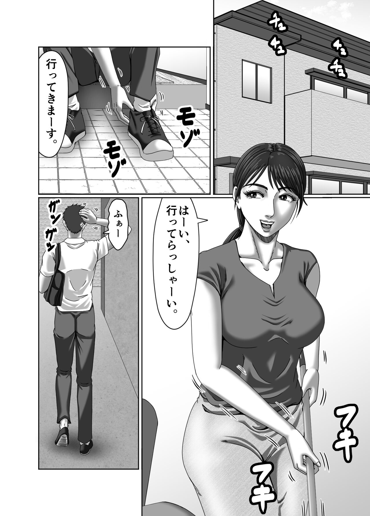 Classmate no Hahaoya wo Seikangu ni Shite Moteasobu 2 page 2 full