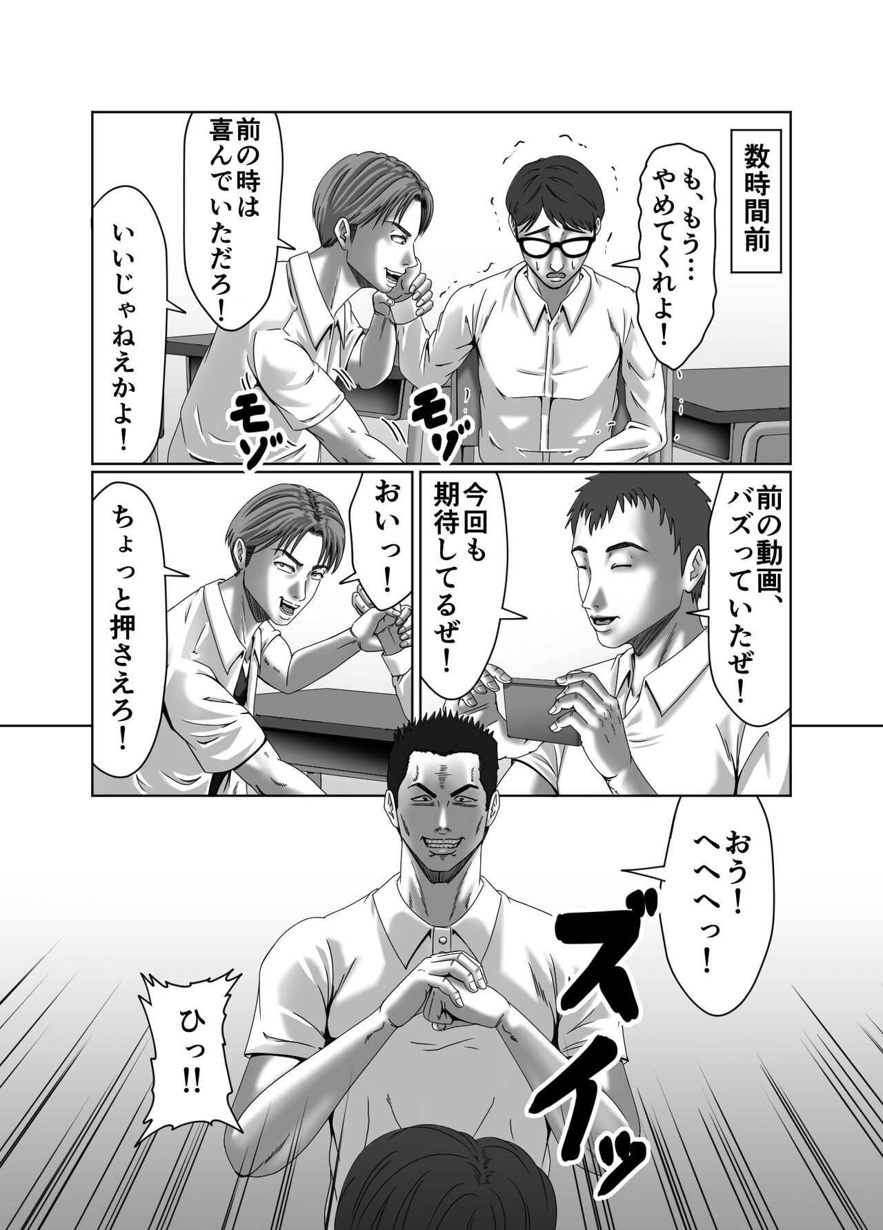 Classmate no Hahaoya wo Seikangu ni Shite Moteasobu 2 page 6 full