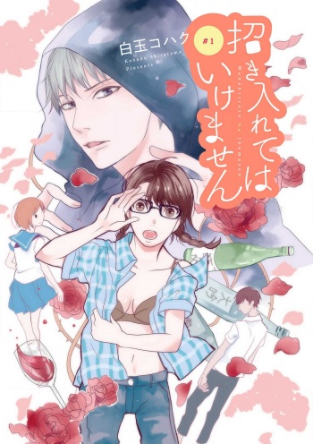 Manekiirete wa Ikemasen 1-10 cover