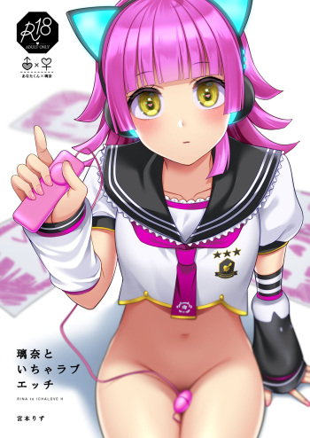 Rina to Icha Love Ecchi | Love Filled Sex with Rina cover