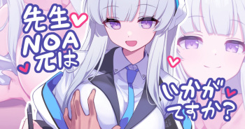 Noa... Gomen ne... cover